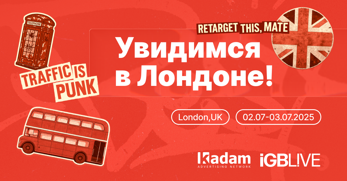 Встречайте Kadam на iGB Live London! - Kadam Advertising
