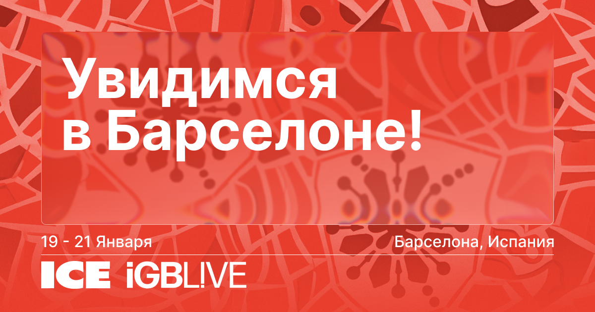 Kadam едет на ICE + iGB! - Latest from Kadam Blog