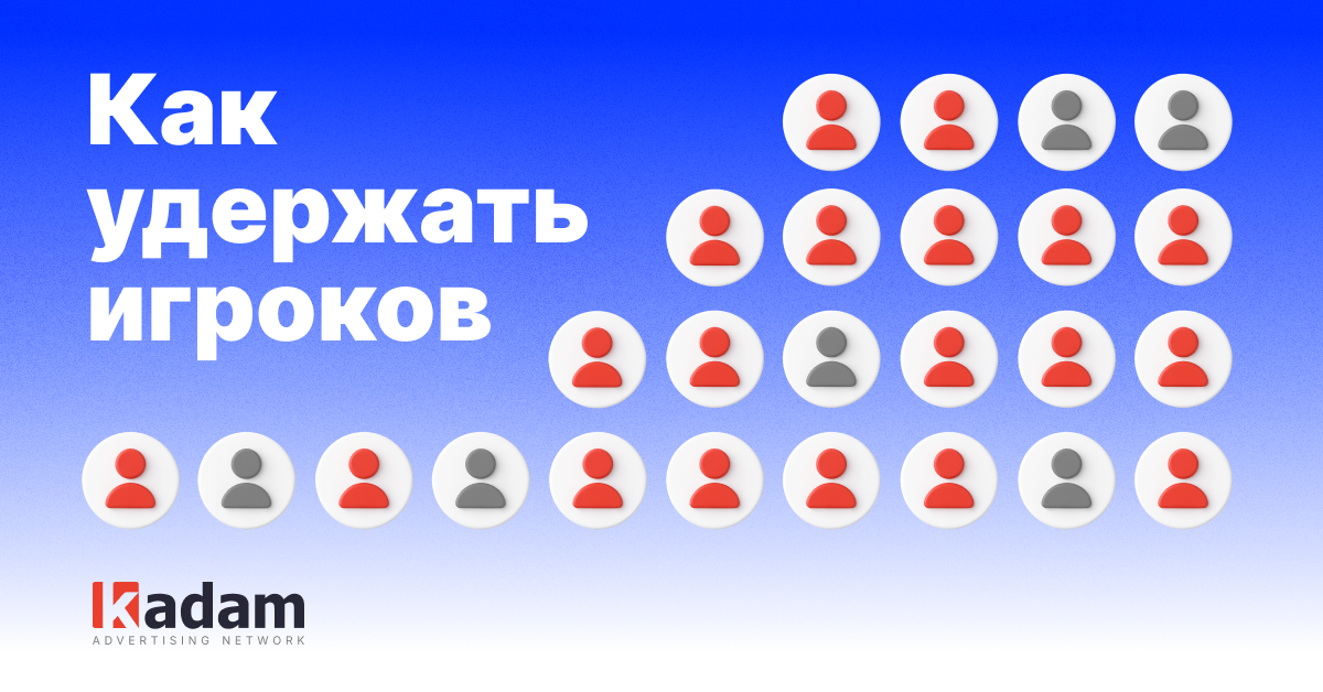 iGaming-ретаргетинг: рабочие креативные подходы - Kadam Advertising