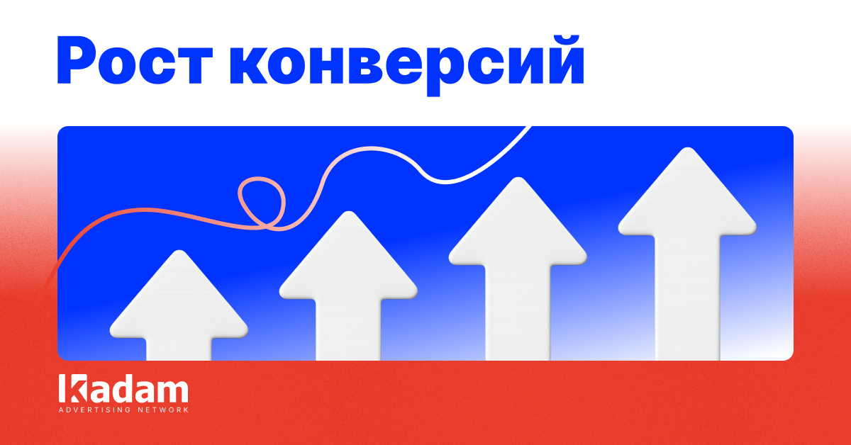 Финтех: когда растут конверсии? Сезонность трейдинга, крипты и кредитных сервисов - Kadam Blog