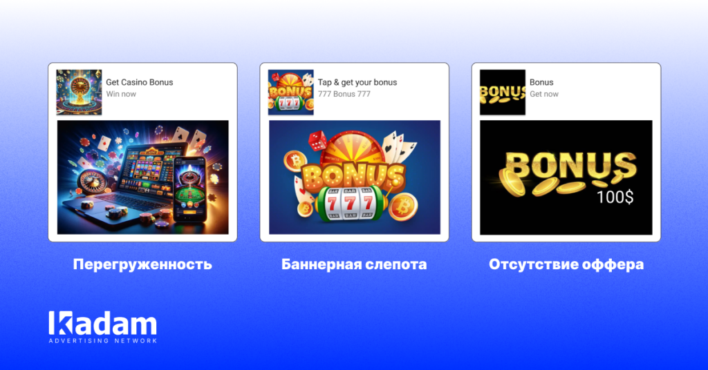 AI-креативы в iGaming: что реально влияет на CTR и конверсии (данные + кейсы) - Kadam Blog