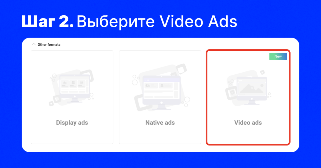Video Ads на VAST: новый формат монетизации уже доступен в Kadam - Kadam Blog