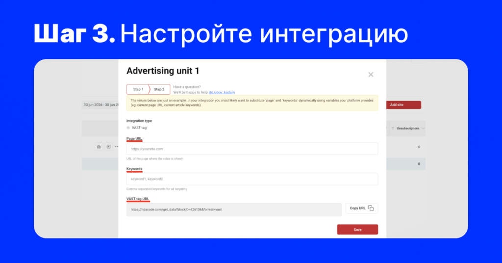Video Ads на VAST: новый формат монетизации уже доступен в Kadam - Kadam Blog