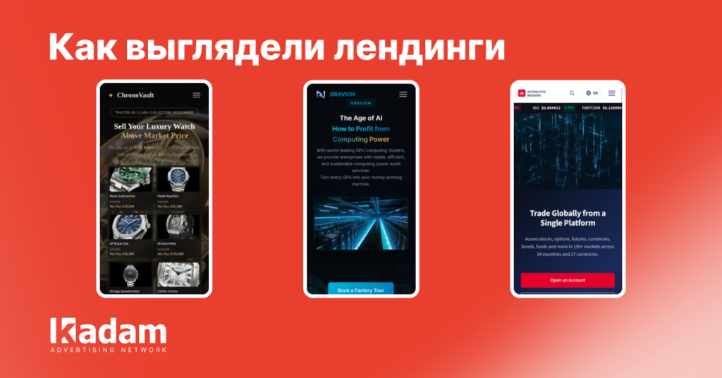 DarkSword добрался до рекламного трафика: почему обычный лендинг может скрывать атаку на iOS - Kadam Blog